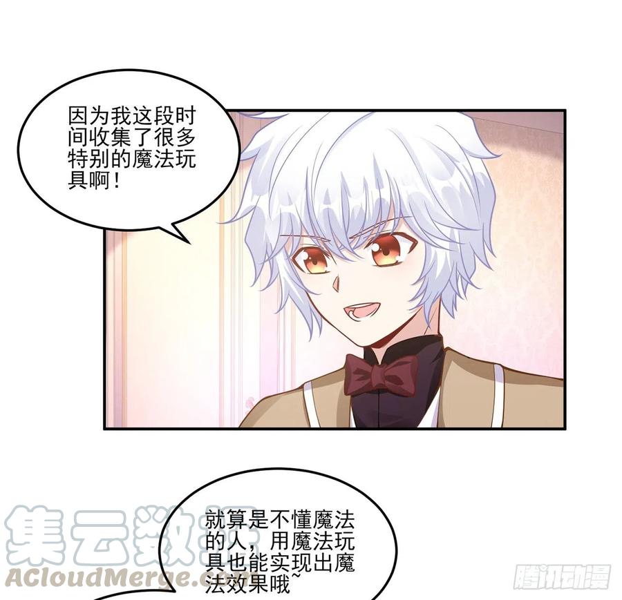 皇女的生存法则韩漫全集-63话 弟弟那些奇怪的“玩具”无删减无遮挡章节图片 
