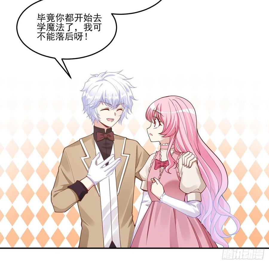 皇女的生存法则韩漫全集-63话 弟弟那些奇怪的“玩具”无删减无遮挡章节图片 