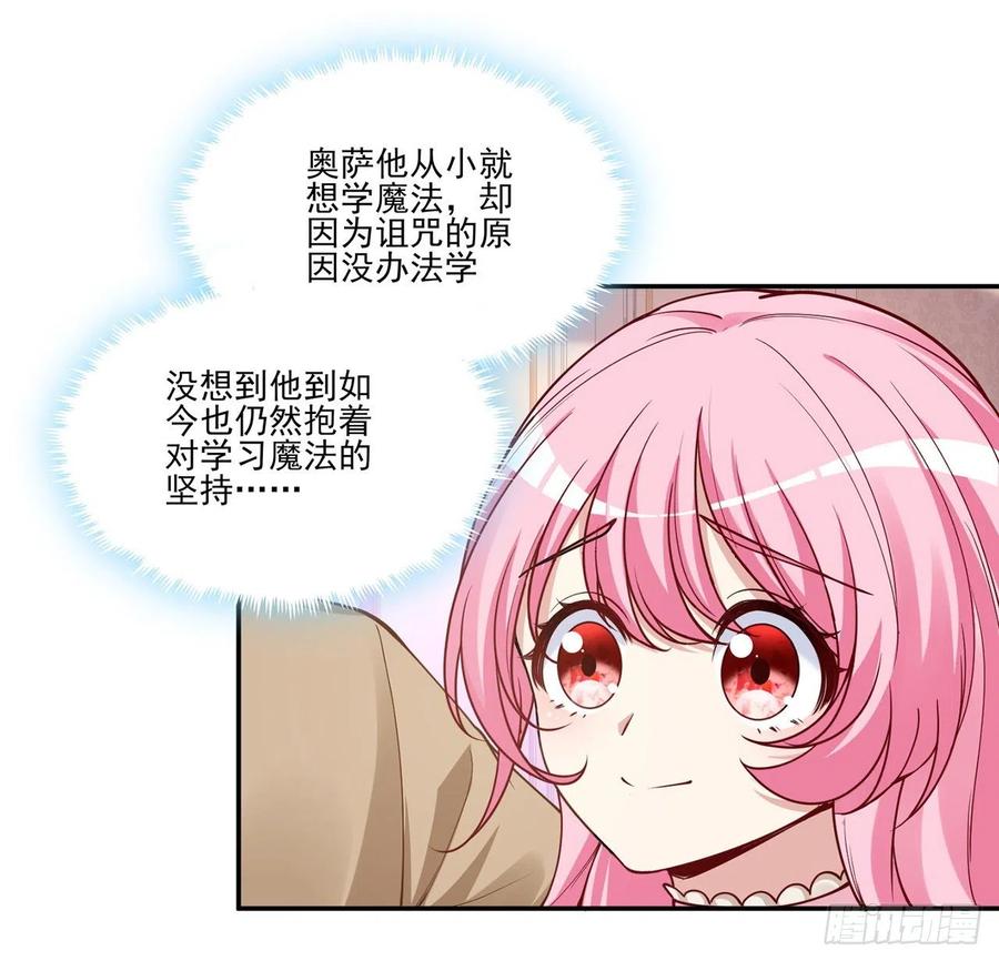 皇女的生存法则韩漫全集-63话 弟弟那些奇怪的“玩具”无删减无遮挡章节图片 