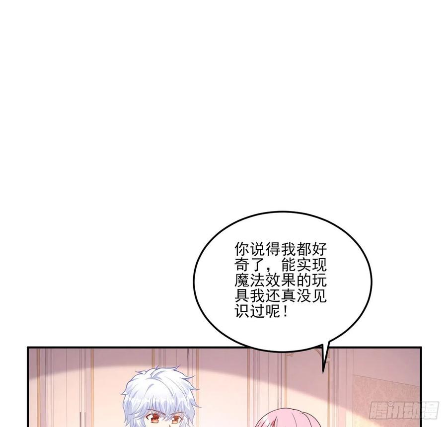 皇女的生存法则韩漫全集-63话 弟弟那些奇怪的“玩具”无删减无遮挡章节图片 