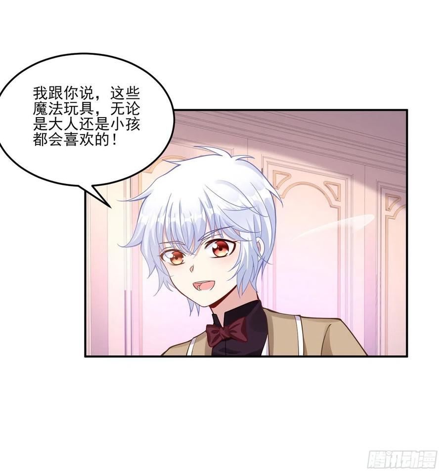 皇女的生存法则韩漫全集-63话 弟弟那些奇怪的“玩具”无删减无遮挡章节图片 