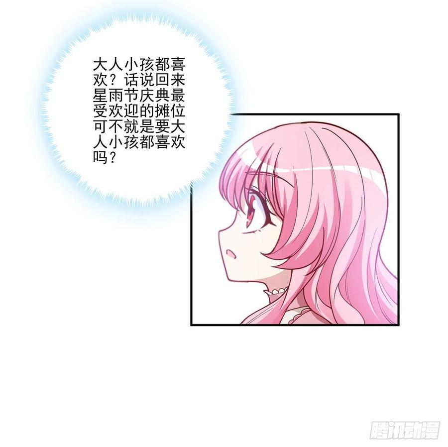 皇女的生存法则韩漫全集-63话 弟弟那些奇怪的“玩具”无删减无遮挡章节图片 