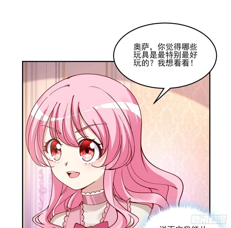 皇女的生存法则韩漫全集-63话 弟弟那些奇怪的“玩具”无删减无遮挡章节图片 