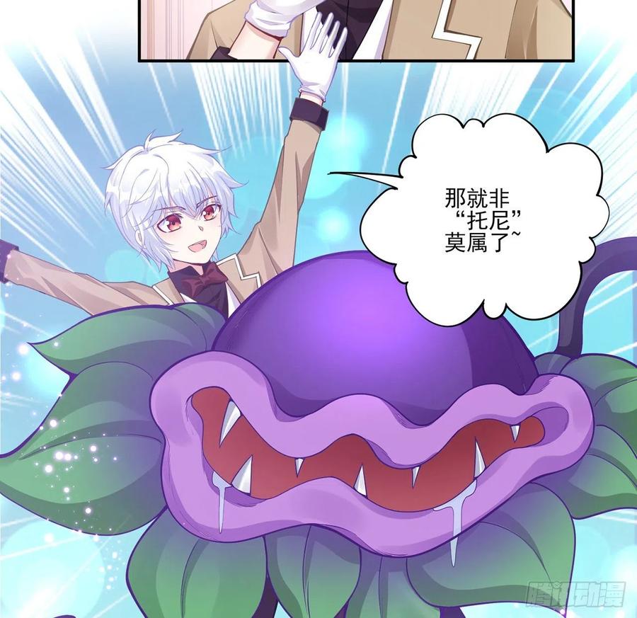 皇女的生存法则韩漫全集-63话 弟弟那些奇怪的“玩具”无删减无遮挡章节图片 