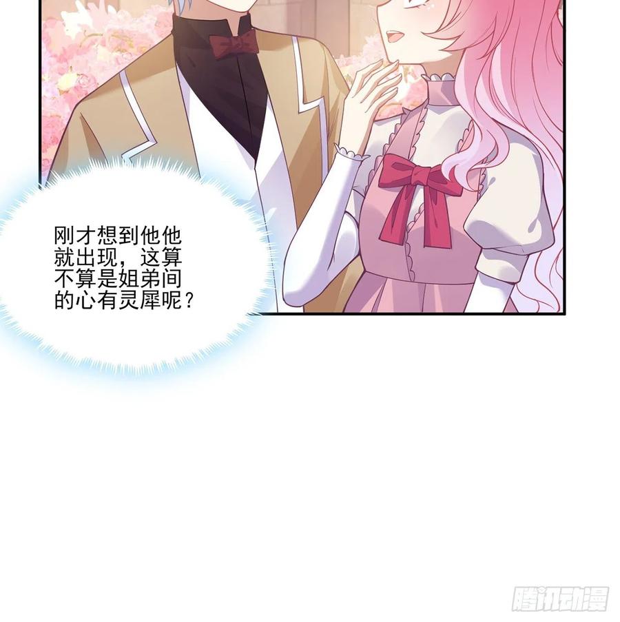 皇女的生存法则韩漫全集-63话 弟弟那些奇怪的“玩具”无删减无遮挡章节图片 