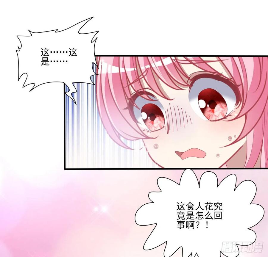 皇女的生存法则韩漫全集-63话 弟弟那些奇怪的“玩具”无删减无遮挡章节图片 
