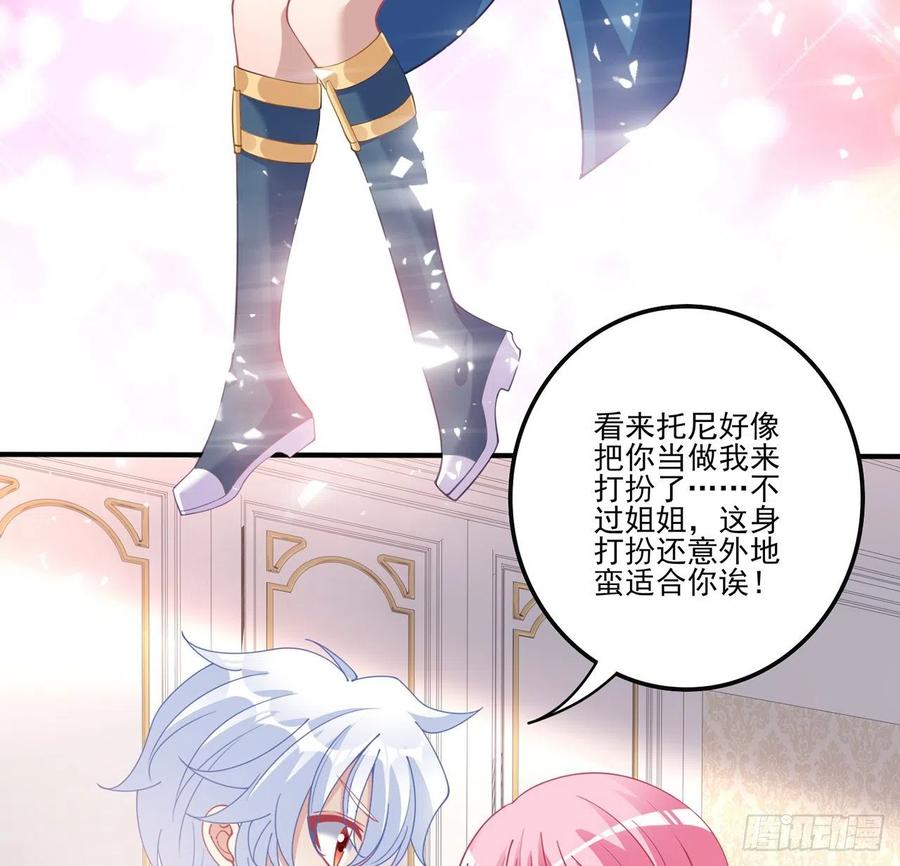 皇女的生存法则韩漫全集-63话 弟弟那些奇怪的“玩具”无删减无遮挡章节图片 