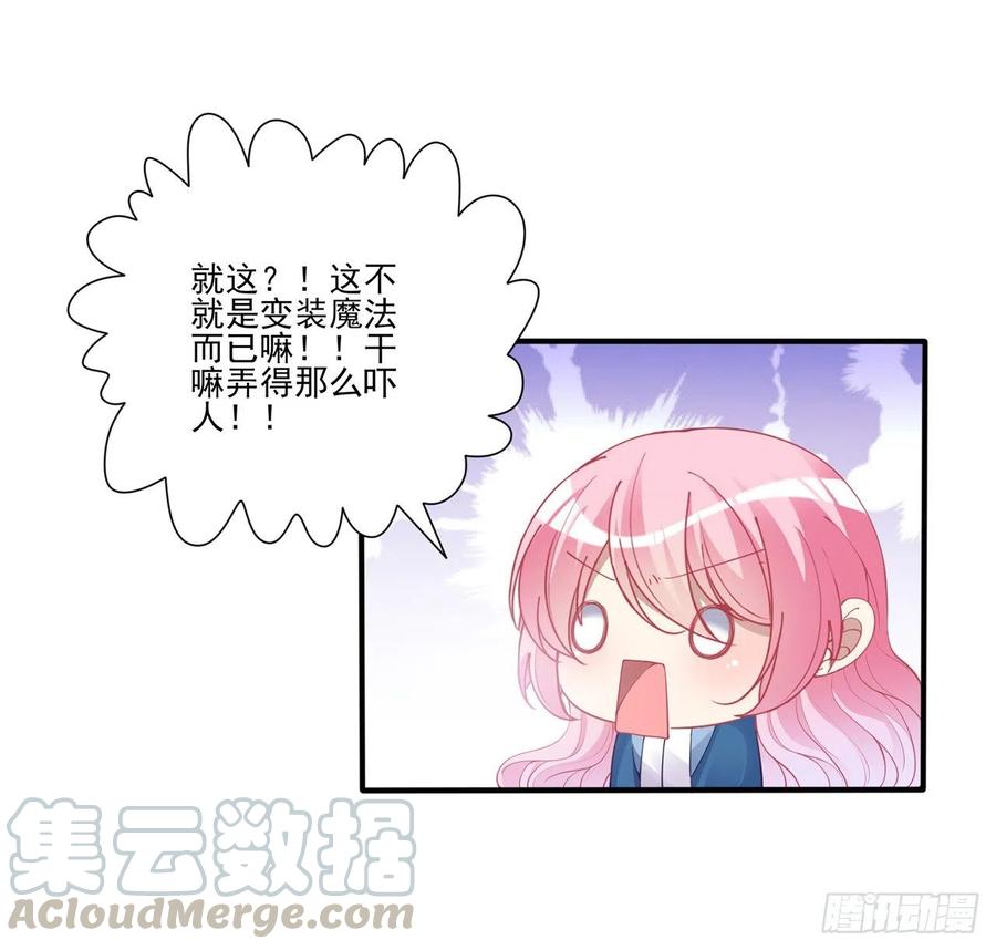 皇女的生存法则韩漫全集-63话 弟弟那些奇怪的“玩具”无删减无遮挡章节图片 