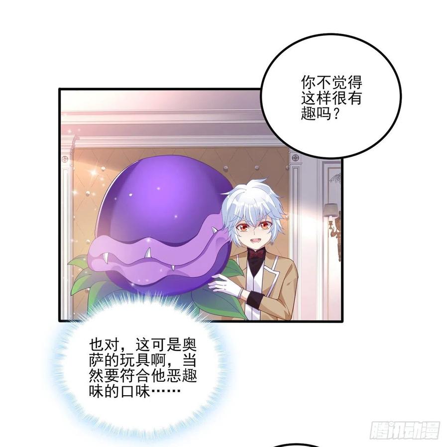 皇女的生存法则韩漫全集-63话 弟弟那些奇怪的“玩具”无删减无遮挡章节图片 