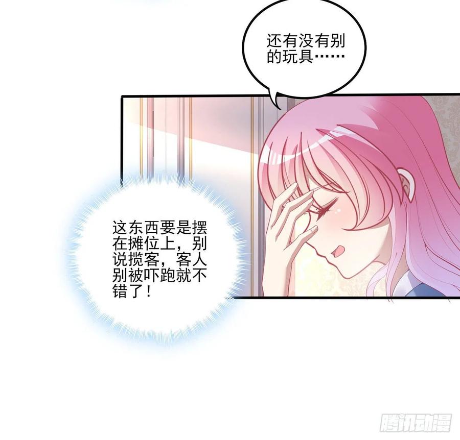 皇女的生存法则韩漫全集-63话 弟弟那些奇怪的“玩具”无删减无遮挡章节图片 