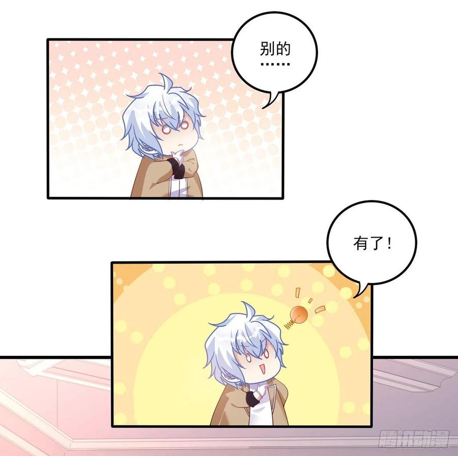 皇女的生存法则韩漫全集-63话 弟弟那些奇怪的“玩具”无删减无遮挡章节图片 