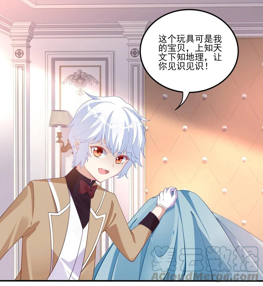 皇女的生存法则韩漫全集-63话 弟弟那些奇怪的“玩具”无删减无遮挡章节图片 