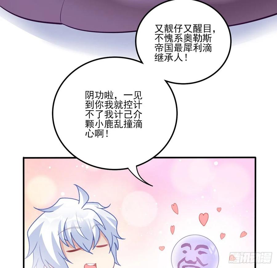 皇女的生存法则韩漫全集-63话 弟弟那些奇怪的“玩具”无删减无遮挡章节图片 