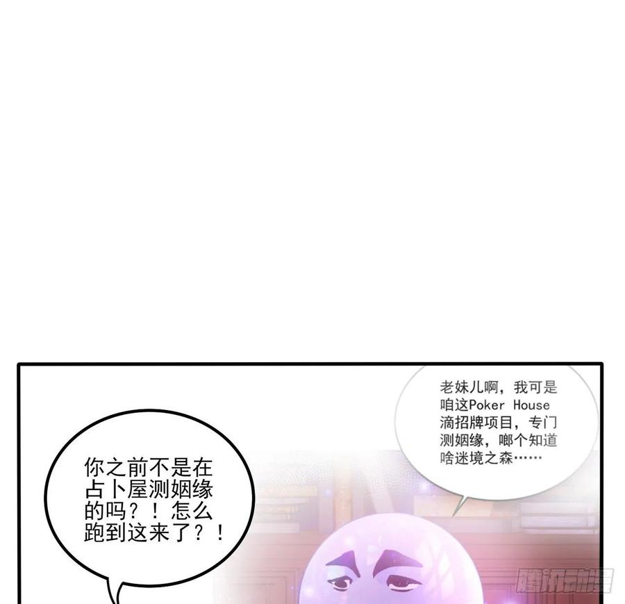 皇女的生存法则韩漫全集-63话 弟弟那些奇怪的“玩具”无删减无遮挡章节图片 