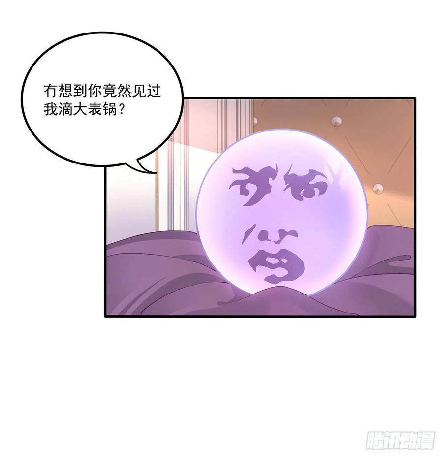 皇女的生存法则韩漫全集-63话 弟弟那些奇怪的“玩具”无删减无遮挡章节图片 