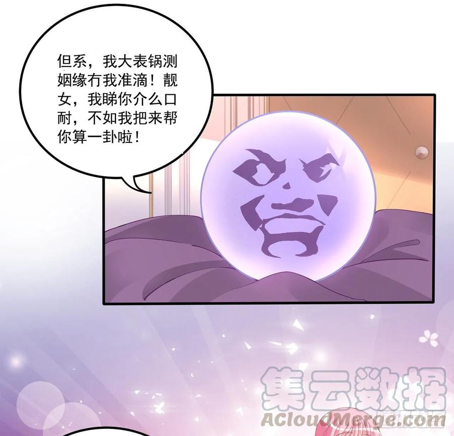 皇女的生存法则韩漫全集-63话 弟弟那些奇怪的“玩具”无删减无遮挡章节图片 
