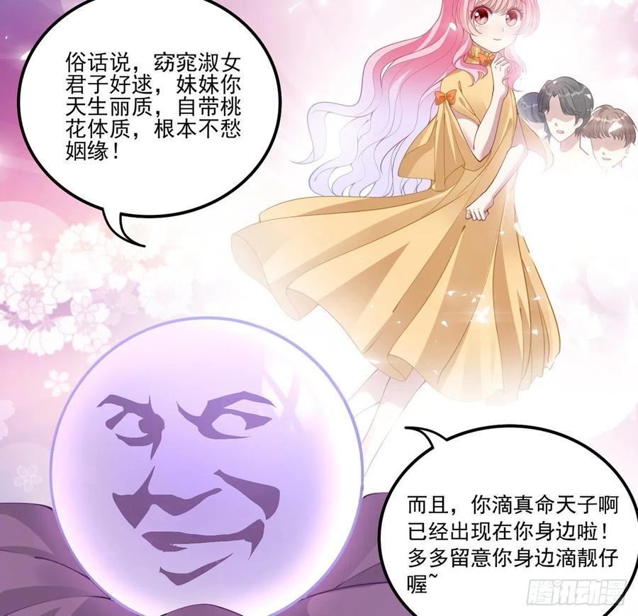 皇女的生存法则韩漫全集-63话 弟弟那些奇怪的“玩具”无删减无遮挡章节图片 