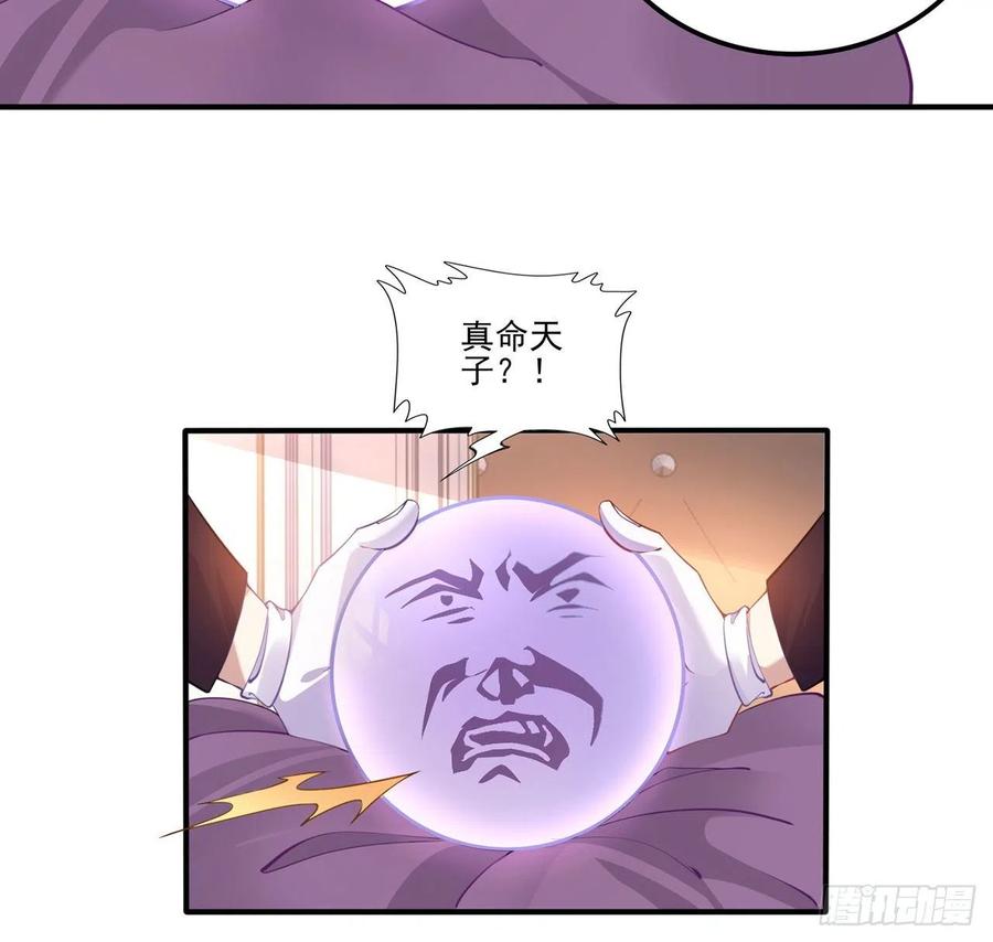 皇女的生存法则韩漫全集-63话 弟弟那些奇怪的“玩具”无删减无遮挡章节图片 