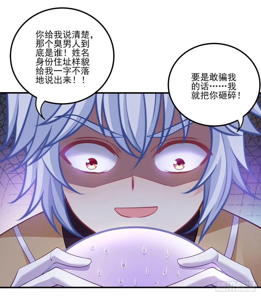 皇女的生存法则韩漫全集-63话 弟弟那些奇怪的“玩具”无删减无遮挡章节图片 