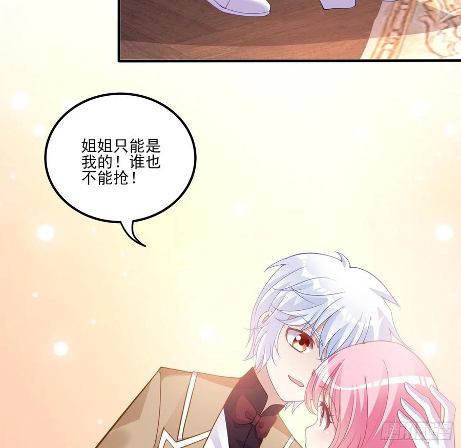 皇女的生存法则韩漫全集-63话 弟弟那些奇怪的“玩具”无删减无遮挡章节图片 