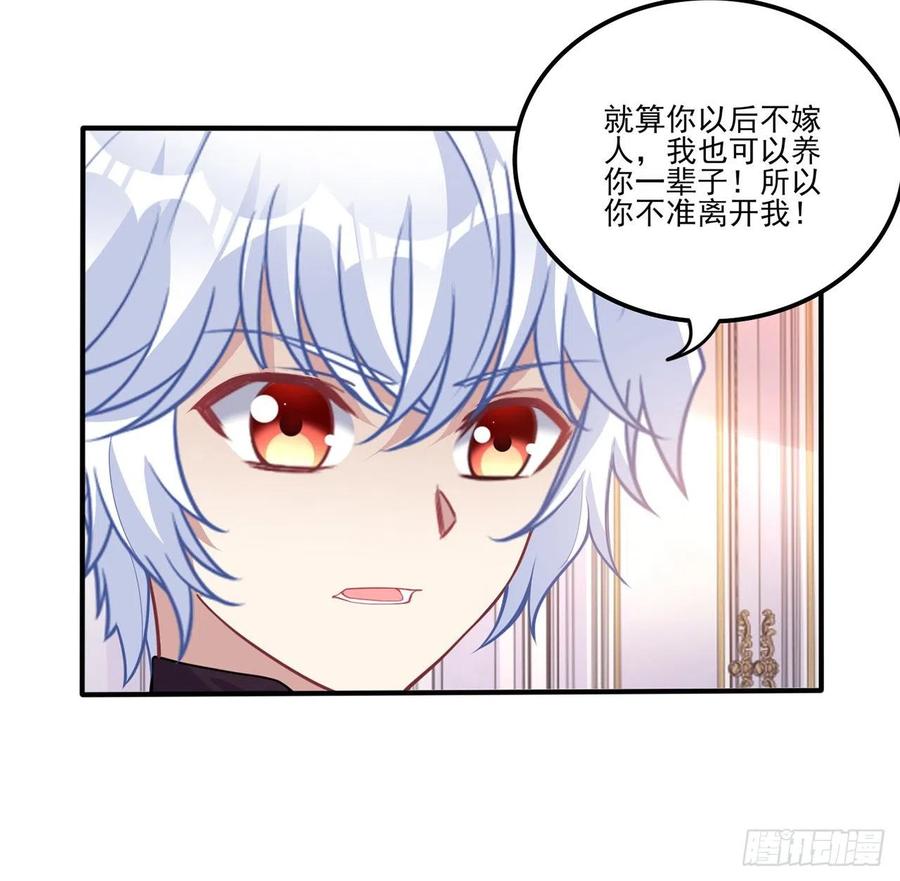 皇女的生存法则韩漫全集-63话 弟弟那些奇怪的“玩具”无删减无遮挡章节图片 