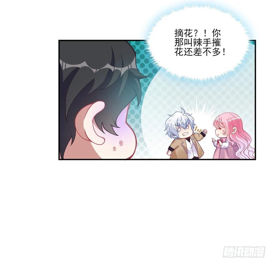 皇女的生存法则韩漫全集-63话 弟弟那些奇怪的“玩具”无删减无遮挡章节图片 