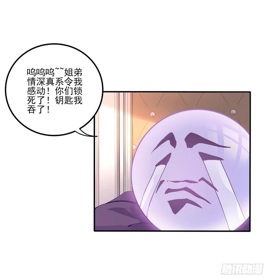 皇女的生存法则韩漫全集-63话 弟弟那些奇怪的“玩具”无删减无遮挡章节图片 