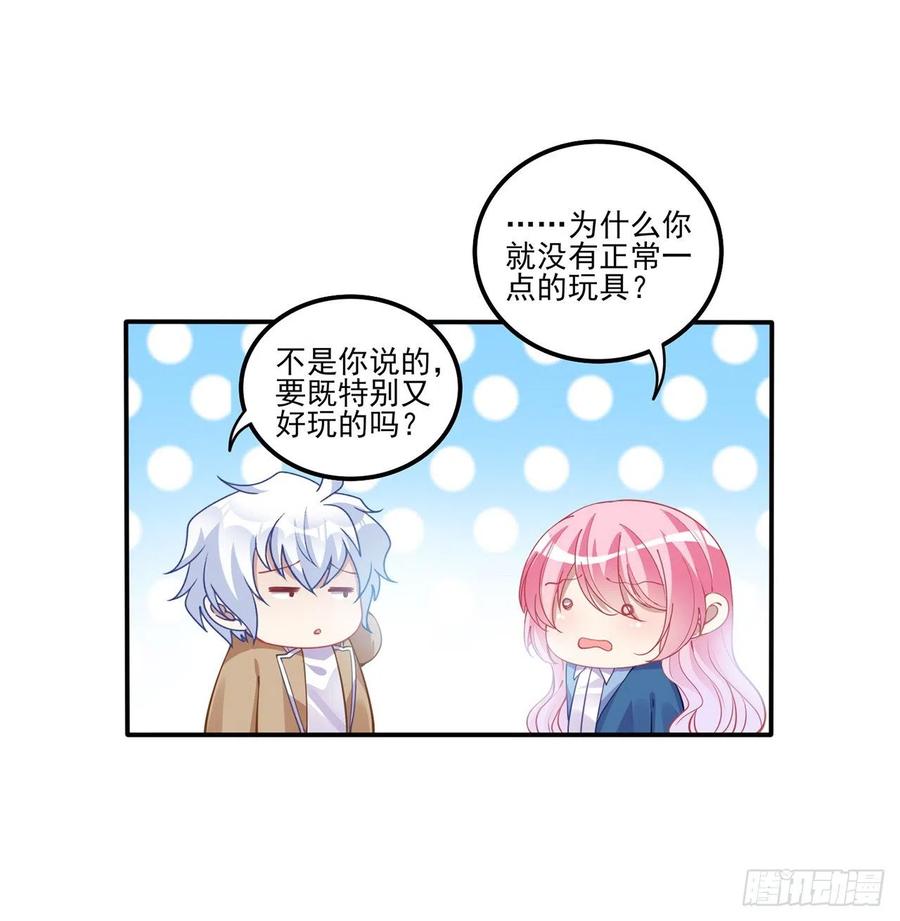 皇女的生存法则韩漫全集-63话 弟弟那些奇怪的“玩具”无删减无遮挡章节图片 