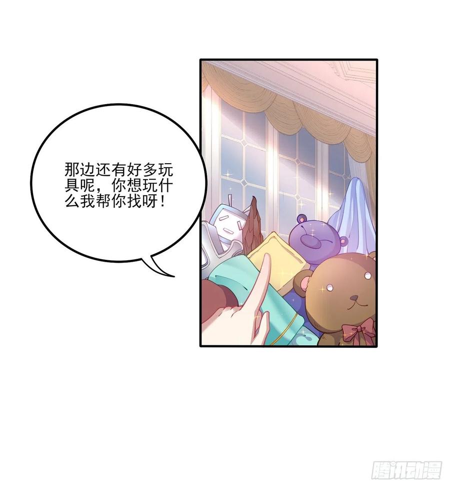 皇女的生存法则韩漫全集-63话 弟弟那些奇怪的“玩具”无删减无遮挡章节图片 