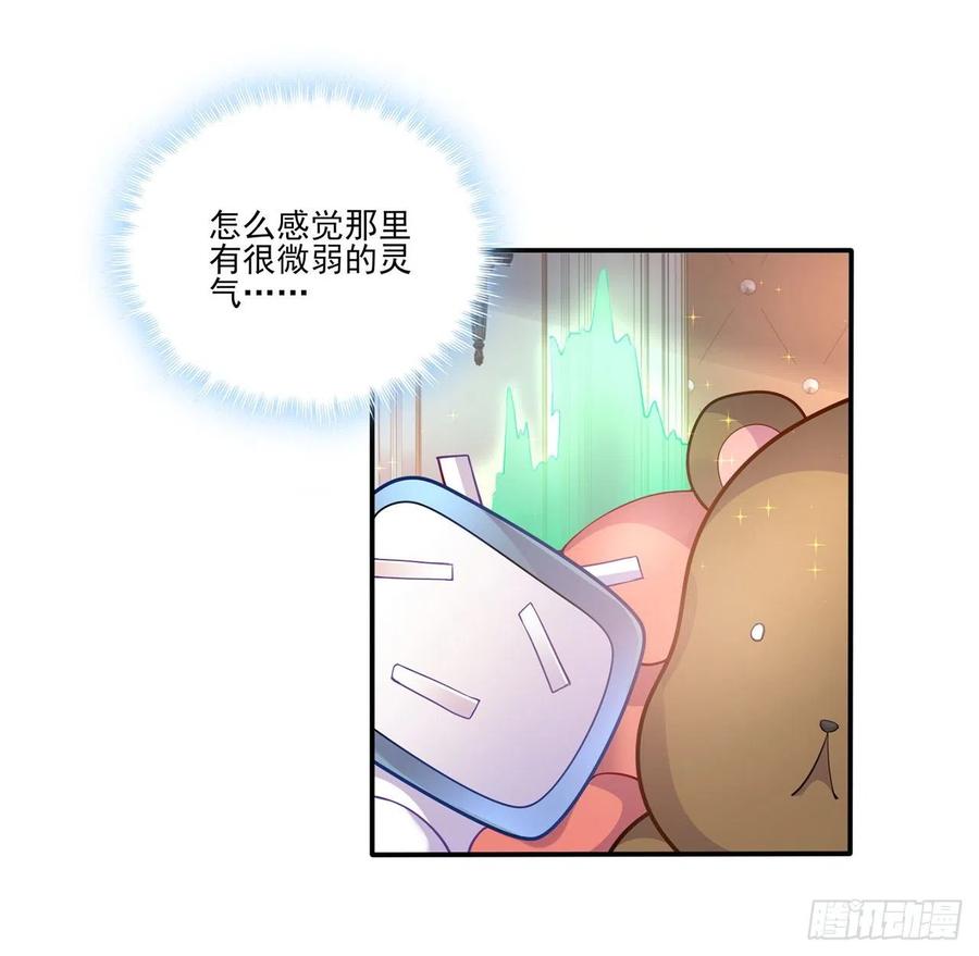 皇女的生存法则韩漫全集-63话 弟弟那些奇怪的“玩具”无删减无遮挡章节图片 