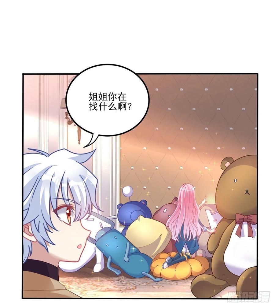 皇女的生存法则韩漫全集-63话 弟弟那些奇怪的“玩具”无删减无遮挡章节图片 