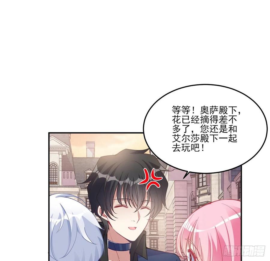 皇女的生存法则韩漫全集-63话 弟弟那些奇怪的“玩具”无删减无遮挡章节图片 