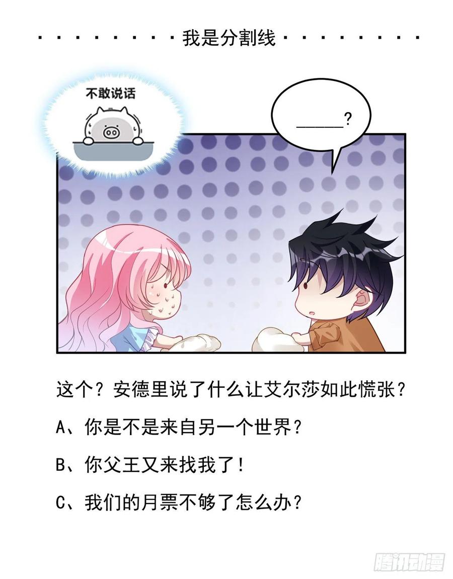 皇女的生存法则韩漫全集-63话 弟弟那些奇怪的“玩具”无删减无遮挡章节图片 