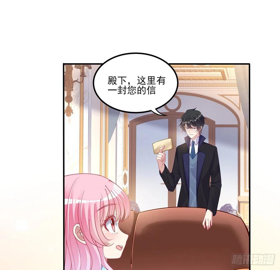 皇女的生存法则韩漫全集-64话 厨娘艾尔莎无删减无遮挡章节图片 