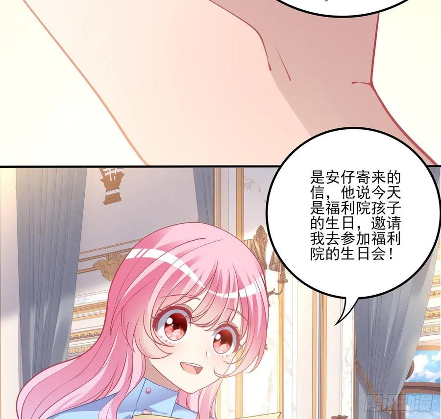 皇女的生存法则韩漫全集-64话 厨娘艾尔莎无删减无遮挡章节图片 