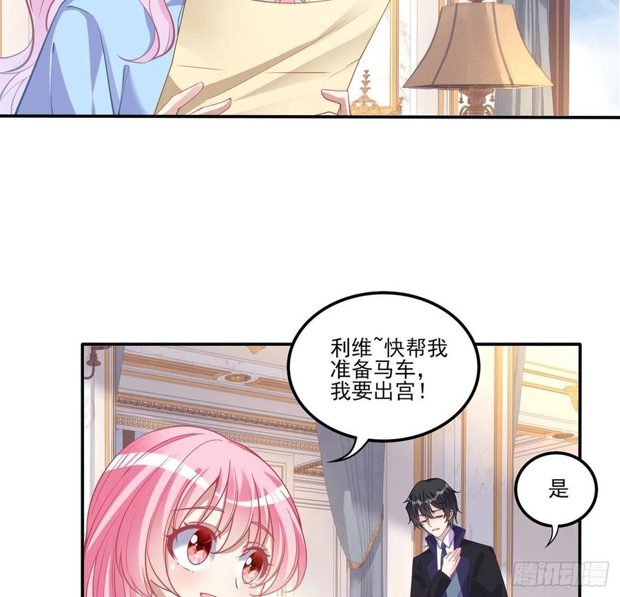 皇女的生存法则韩漫全集-64话 厨娘艾尔莎无删减无遮挡章节图片 