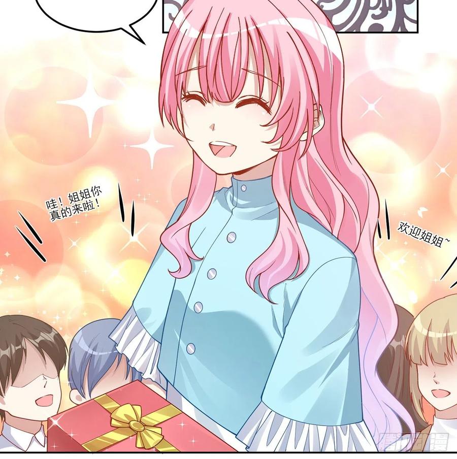 皇女的生存法则韩漫全集-64话 厨娘艾尔莎无删减无遮挡章节图片 