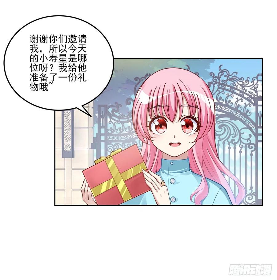 皇女的生存法则韩漫全集-64话 厨娘艾尔莎无删减无遮挡章节图片 