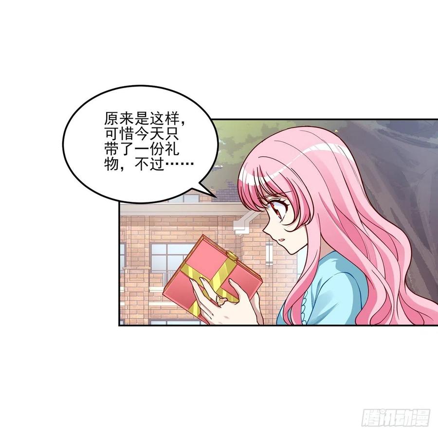 皇女的生存法则韩漫全集-64话 厨娘艾尔莎无删减无遮挡章节图片 