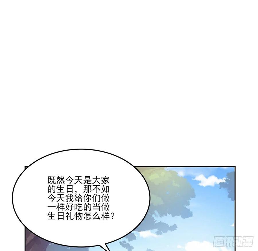 皇女的生存法则韩漫全集-64话 厨娘艾尔莎无删减无遮挡章节图片 