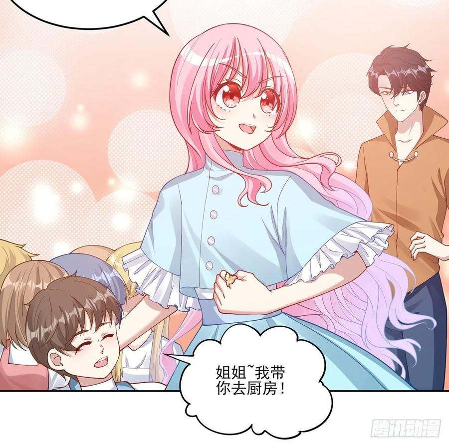 皇女的生存法则韩漫全集-64话 厨娘艾尔莎无删减无遮挡章节图片 