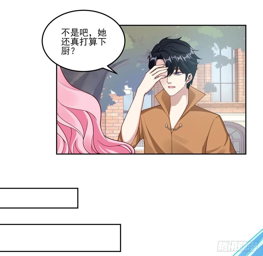皇女的生存法则韩漫全集-64话 厨娘艾尔莎无删减无遮挡章节图片 