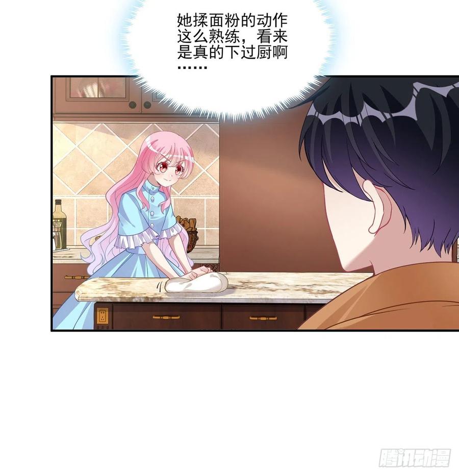 皇女的生存法则韩漫全集-64话 厨娘艾尔莎无删减无遮挡章节图片 