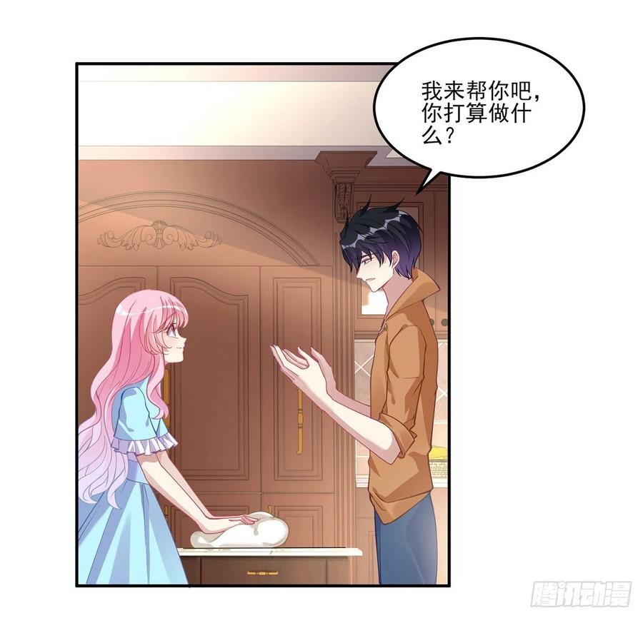 皇女的生存法则韩漫全集-64话 厨娘艾尔莎无删减无遮挡章节图片 