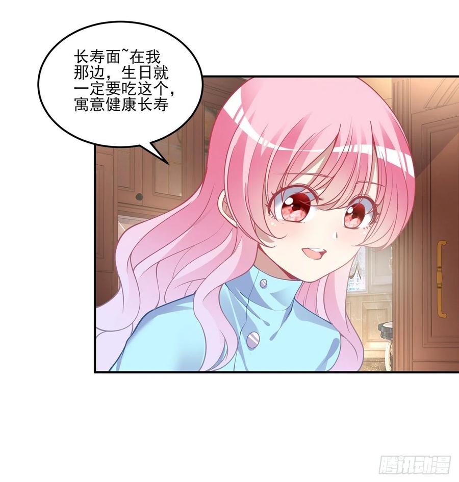 皇女的生存法则韩漫全集-64话 厨娘艾尔莎无删减无遮挡章节图片 