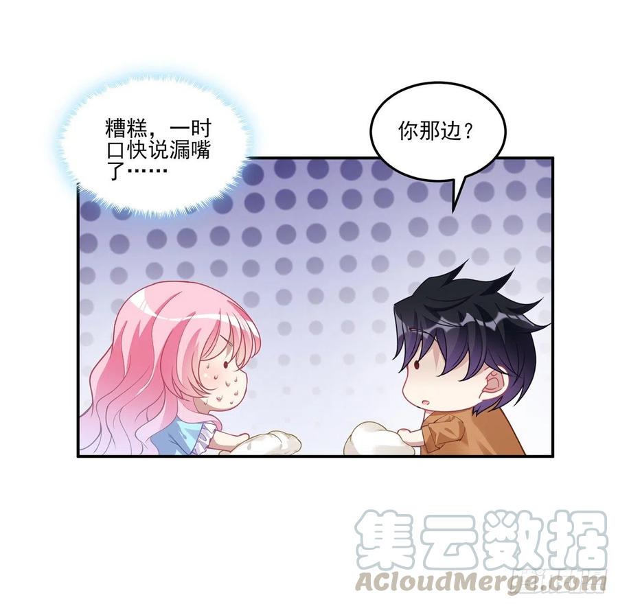皇女的生存法则韩漫全集-64话 厨娘艾尔莎无删减无遮挡章节图片 