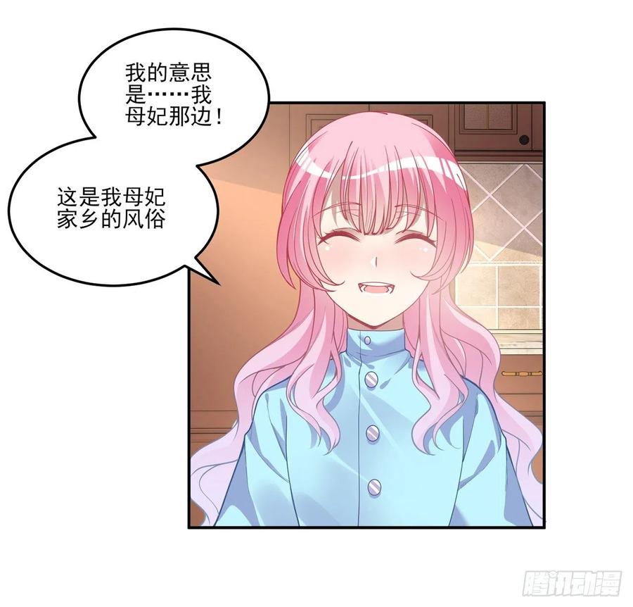 皇女的生存法则韩漫全集-64话 厨娘艾尔莎无删减无遮挡章节图片 