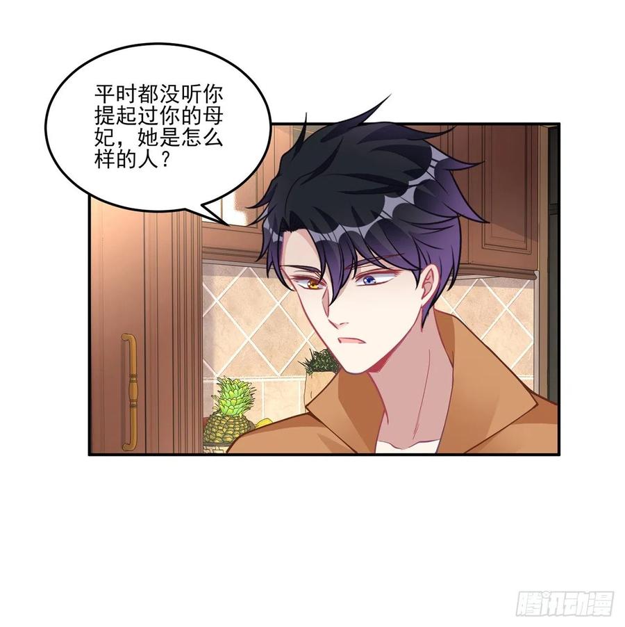 皇女的生存法则韩漫全集-64话 厨娘艾尔莎无删减无遮挡章节图片 