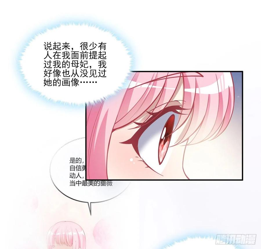 皇女的生存法则韩漫全集-64话 厨娘艾尔莎无删减无遮挡章节图片 