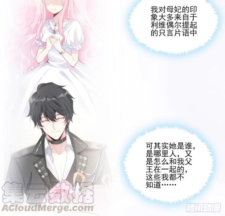 皇女的生存法则韩漫全集-64话 厨娘艾尔莎无删减无遮挡章节图片 